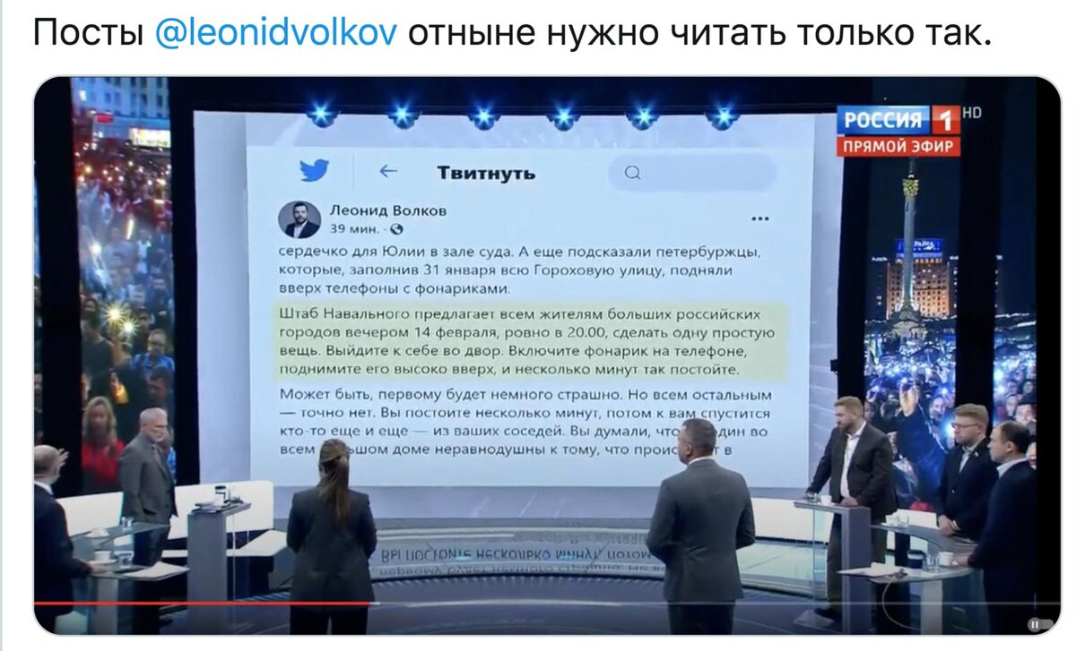 Обсуждение акции с Фонариками в прямом эфире "Россия 1"