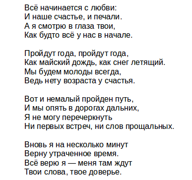 Роберт Рождественский — Стихи о любви