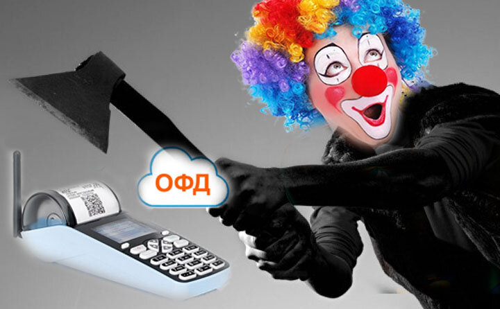 Клоун рубит кассу топором от огорчения
