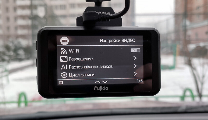 Fujida karma blik wifi видеорегистратор. Фуджида карма с регистратор. Reset WIFI регистратора Fujida. Fujida мобильное приложение. Fujida Magna.
