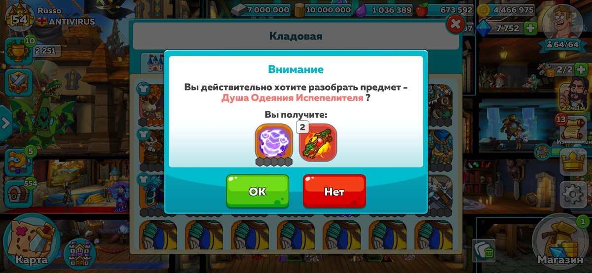 Профессор играет Hustle Castle. Последнее предупреждение при разборе