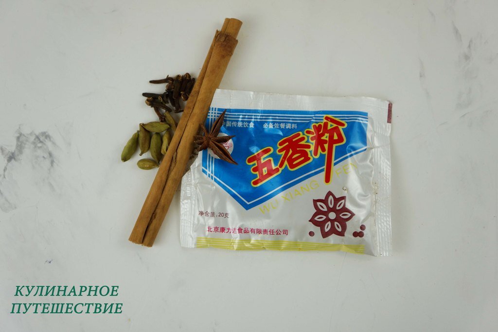 Китайские Пять специй