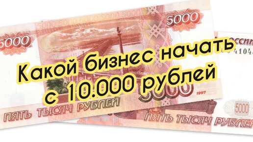 60000 рублей в евро