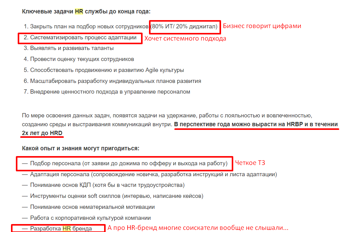 Вакансии на сайте hh.ru с зарплатой от 80 000 рублей