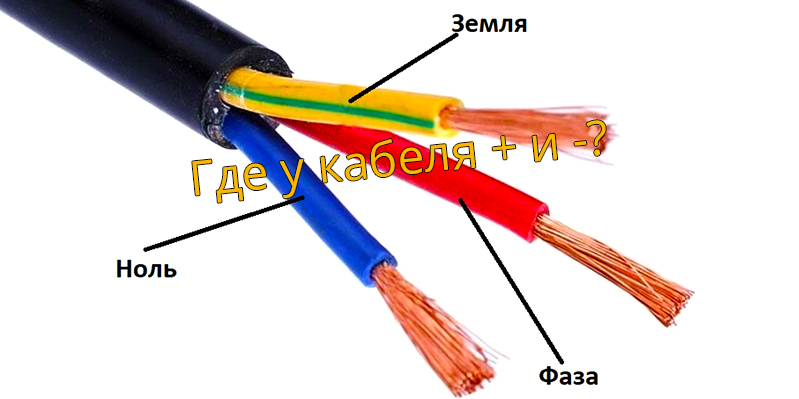 Плюсовой провод генератора 2114-3724070-20 на ВАЗ 2108-15