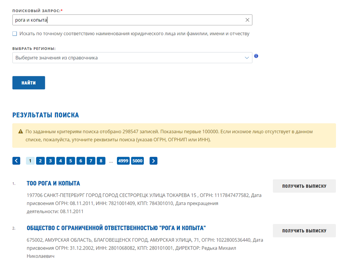 Пример поискового запроса