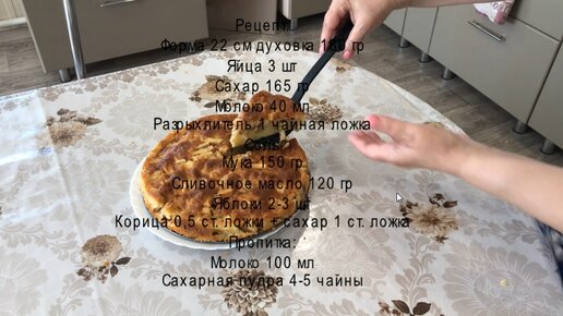 Очень простой яблочный пирог с корицей