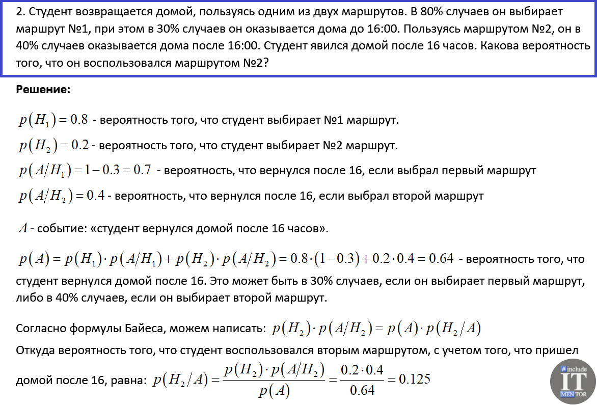 Разбор 5 задач по теории вероятностей и математической статистике |  Репетитор IT mentor | Дзен