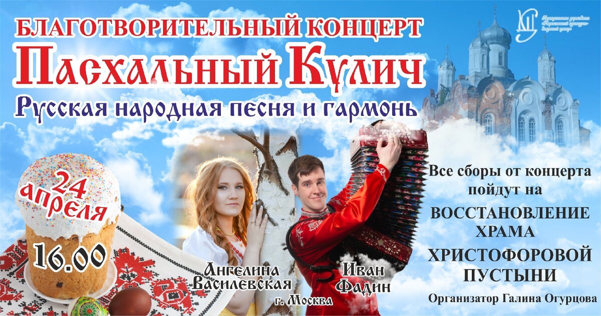 Вот, кстати, афиша концерта. Вы бы сходили?