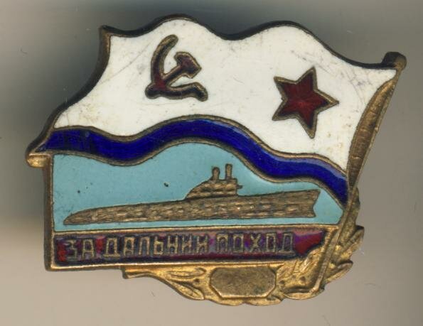 Самая ценная награда для подводника. Фото из Интернета.