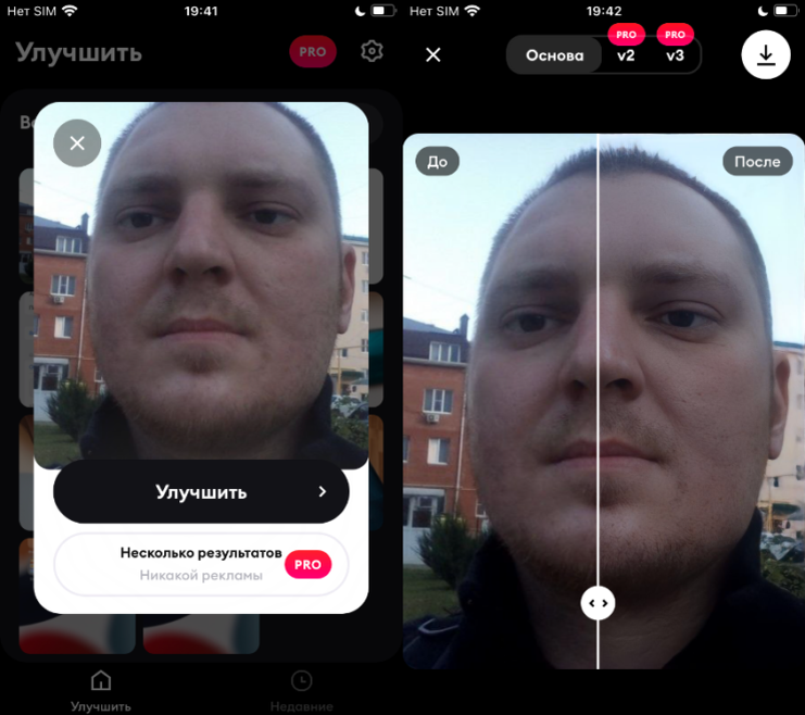    Удобное для улучшения качества портретов