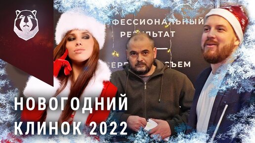 Выставка ножей Новогодний Клинок 2022