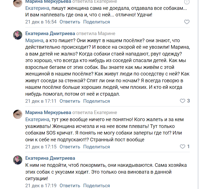 Жители городков свое мнение высказали тоже

