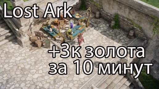 Ark фарм чертежей