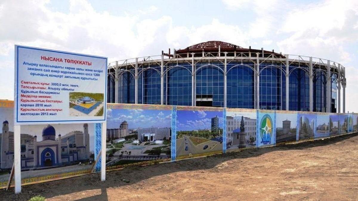    Концертный зал в Атырау:azh.kz