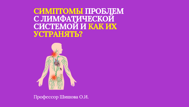Лимфатическая гимнастика шишовой видео на каждый день. Лимфатическая гимнастика на каждый день. шишова лимфатическая гимнастика на каждый день. шишовой ольги ивановны массаж лимфатический.
