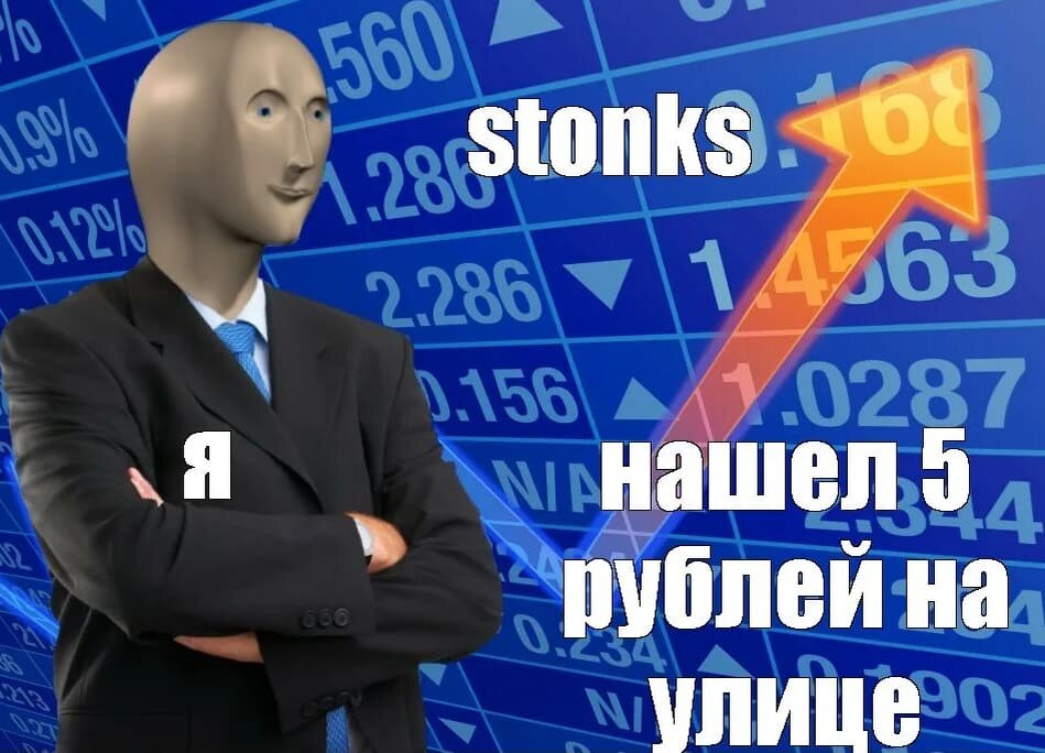 Вкладываем часть чего-то в акции 