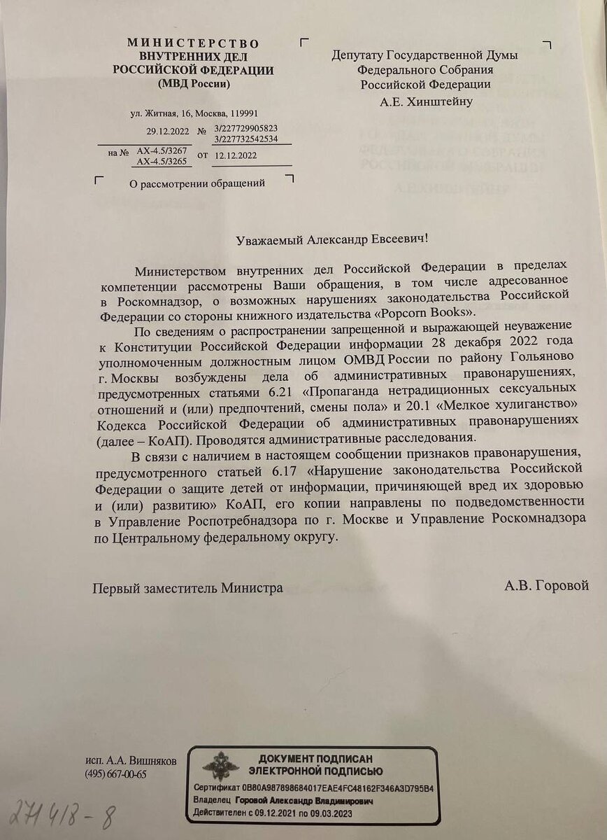  Александр Хинштейн/Telegram
