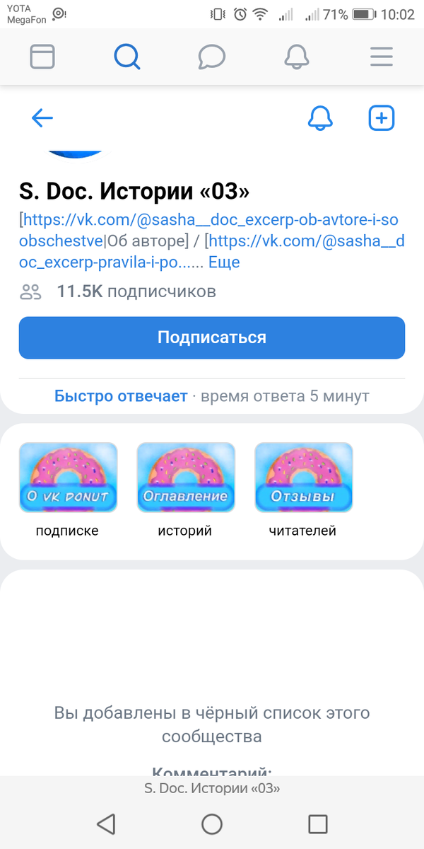 Данный скрин сделан с моей страницы в ВК