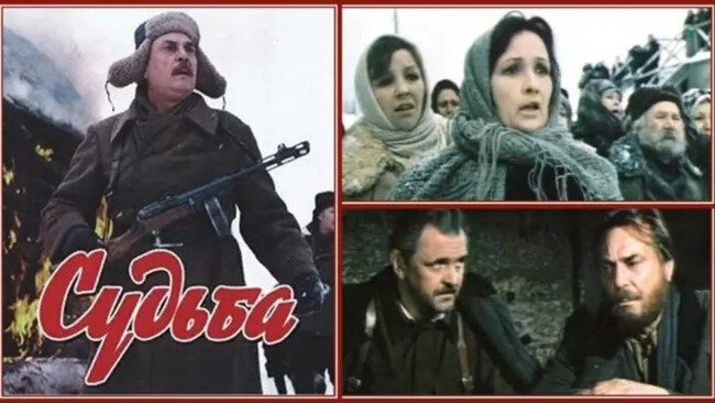 Кадры из фильма "Судьба"