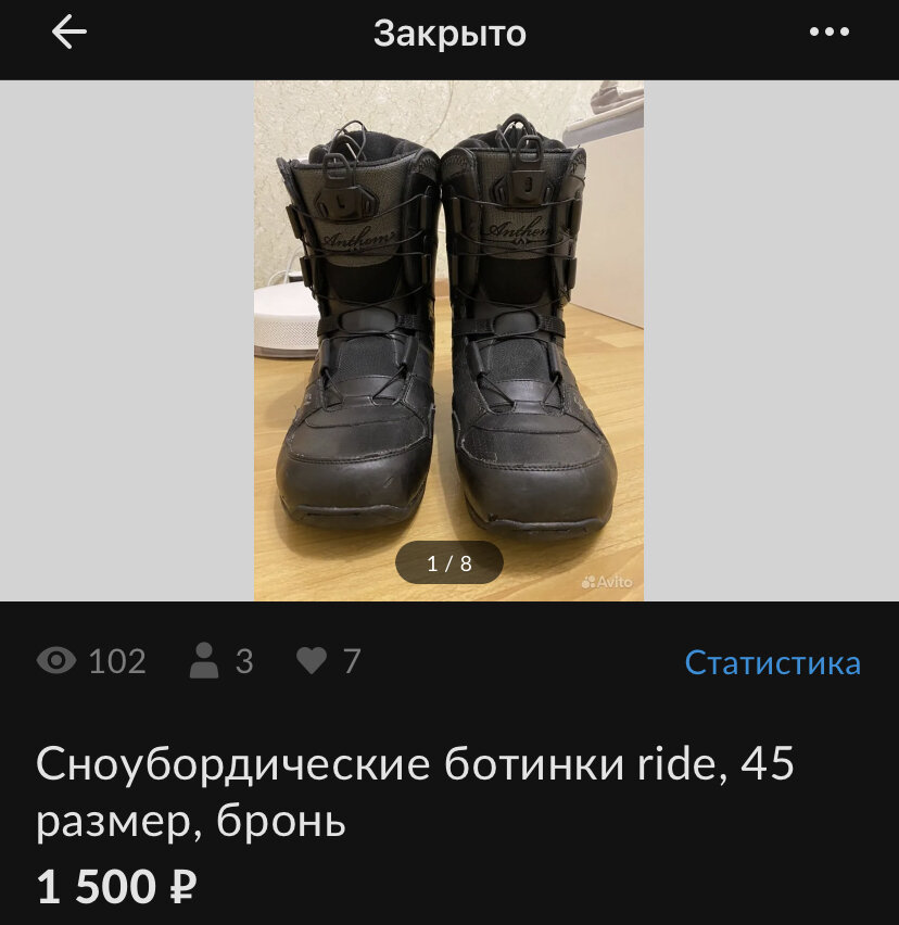 Те самые ботинки