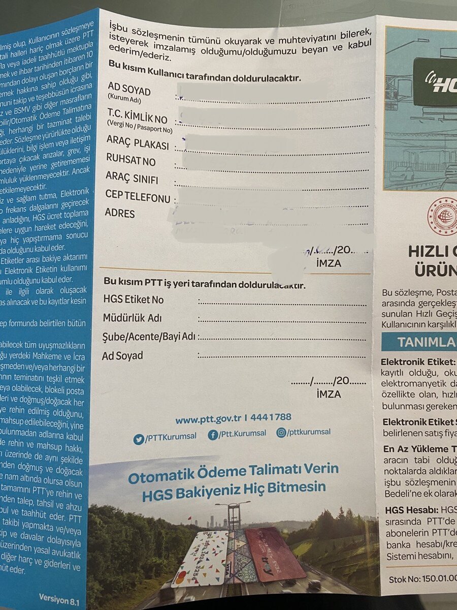 анкета HGS для заполнения