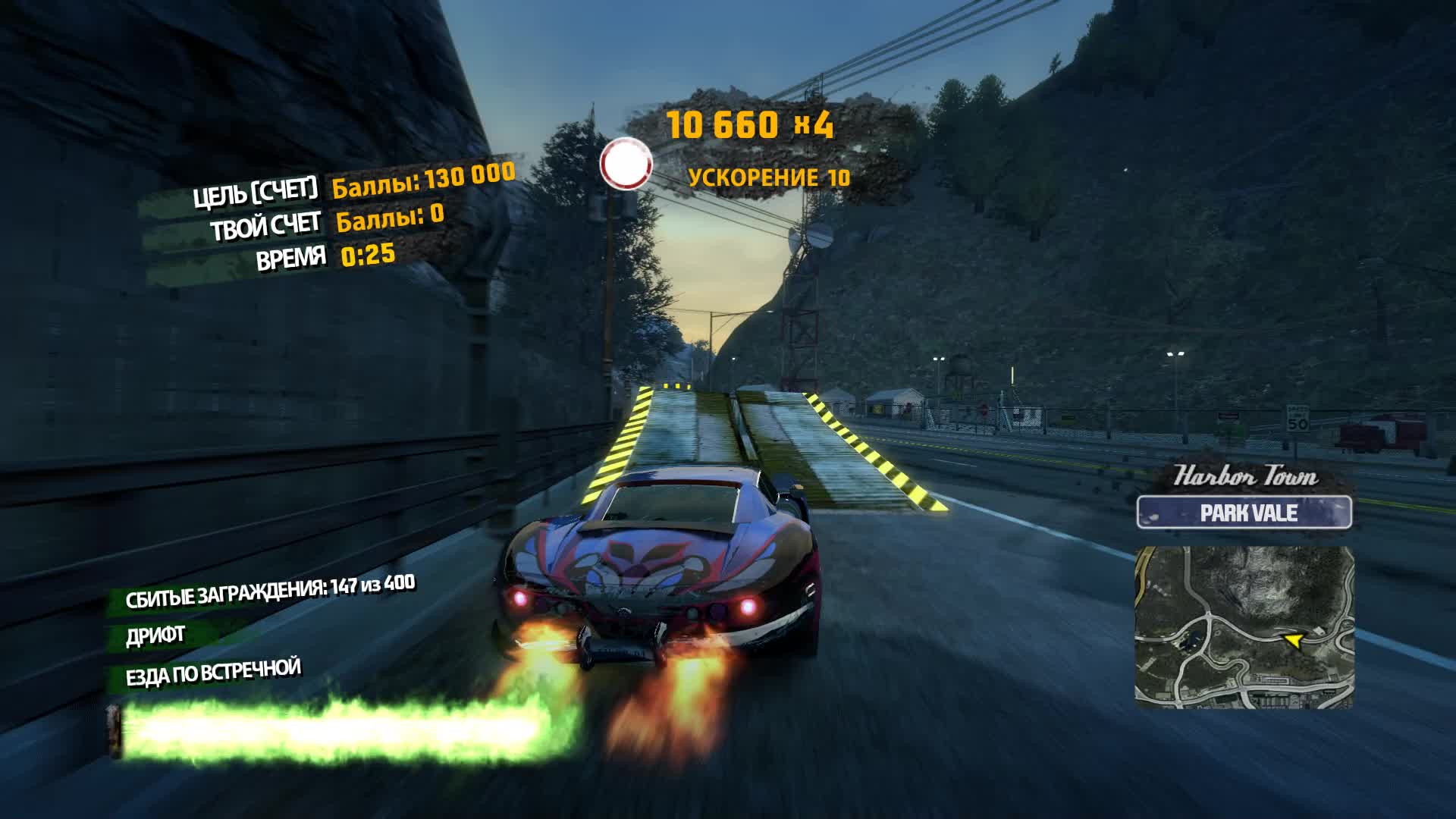 Гонка экстрим в Burnout Paradise