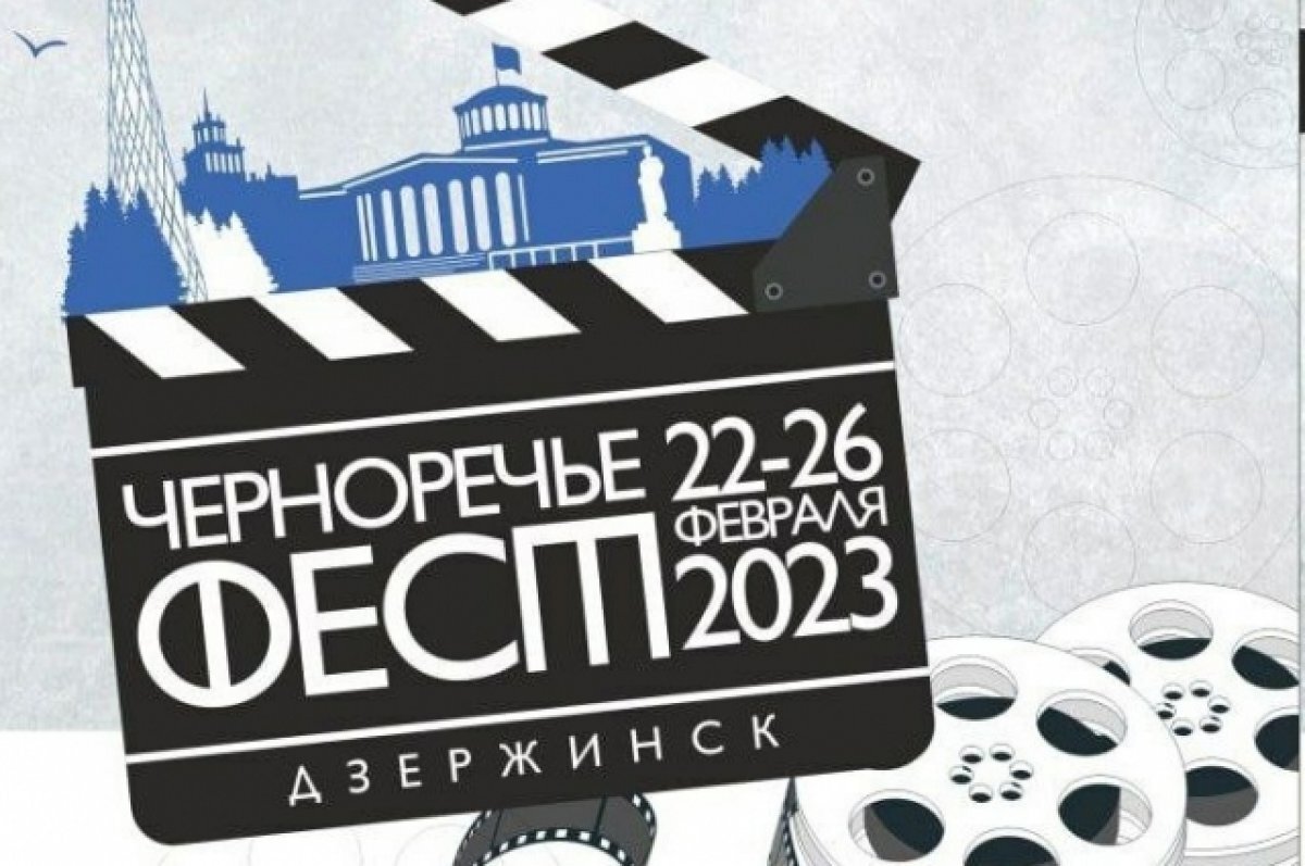 Черноречье фест 2024 купить