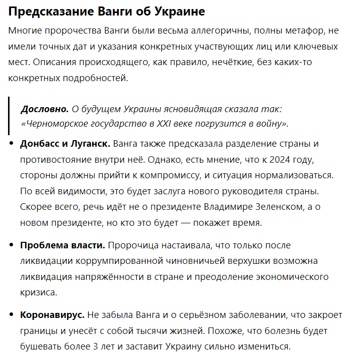 Предсказания Ванги. Ванга 2023. Предсказания Ванги на 2023 год. Предсказания Ванги список по датам.