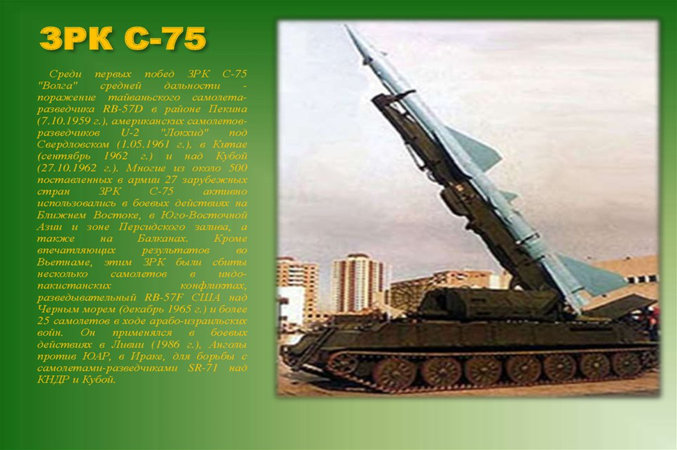 С 75 технические характеристики С 75 технические характеристики