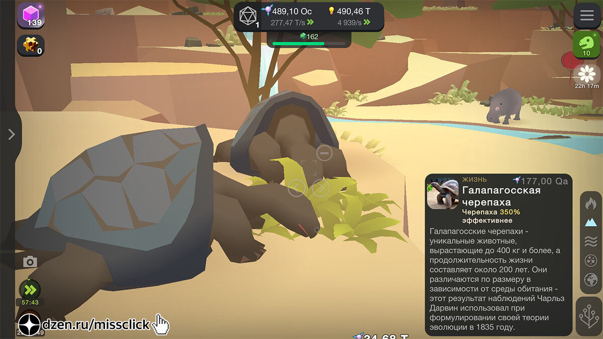 Игра не только развлекает, но и обучает. Можно почерпнуть много интересного ➡