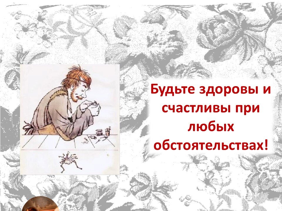 пожелания от автора