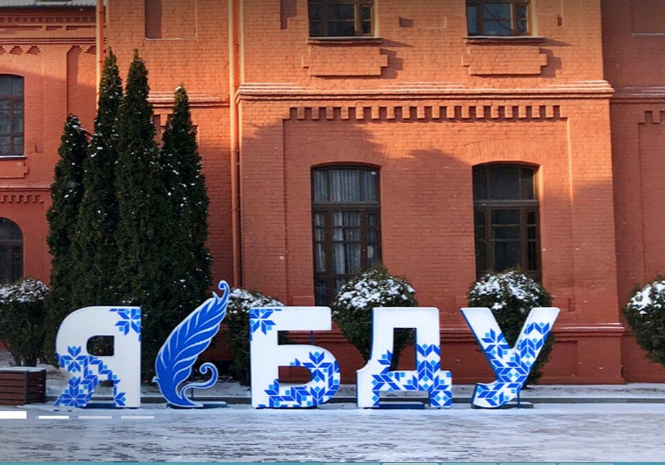     БГУ ждет новый студентов. Фото: bsu.by