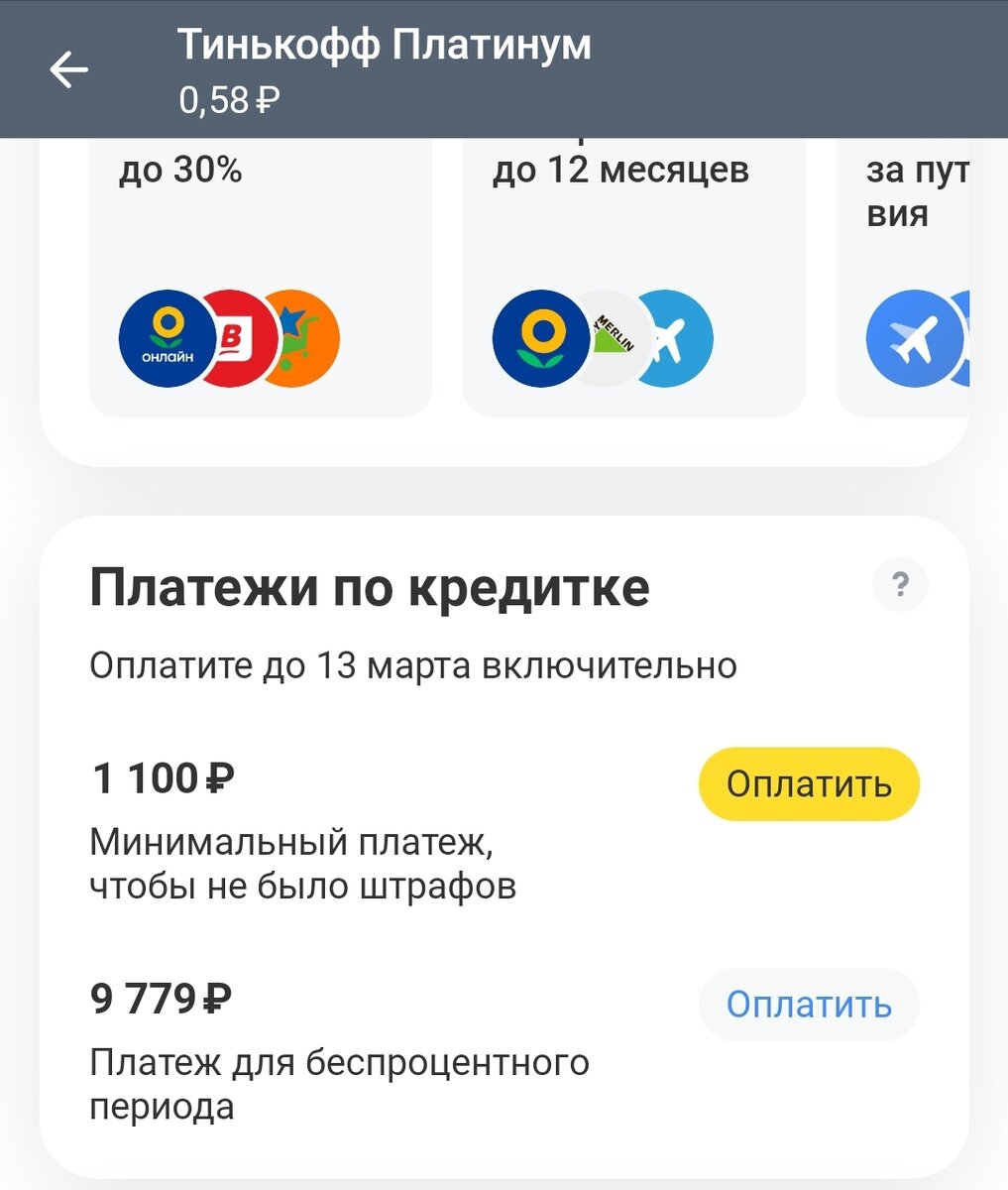 Вернула 9000 на место.