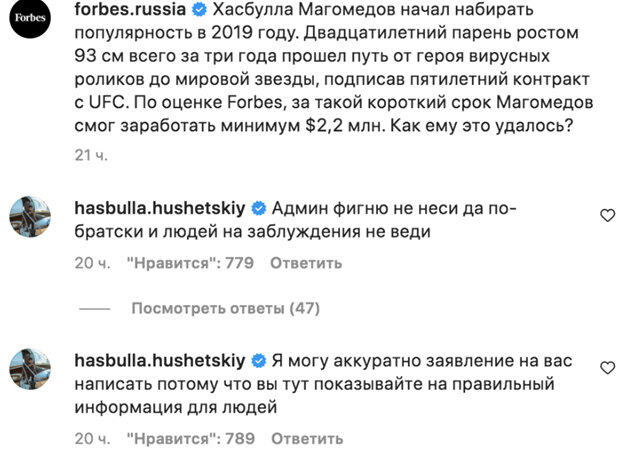    Скриншот соцсетей Forbes Russia. Соцсети