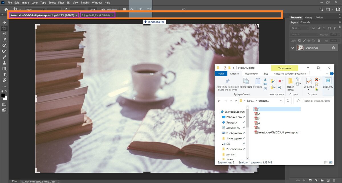 Как открыть несколько изображений как слои в одном документе Photoshop