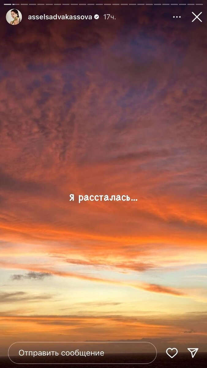    Асель Садвакасова:instagram.com/asselsadvakassova