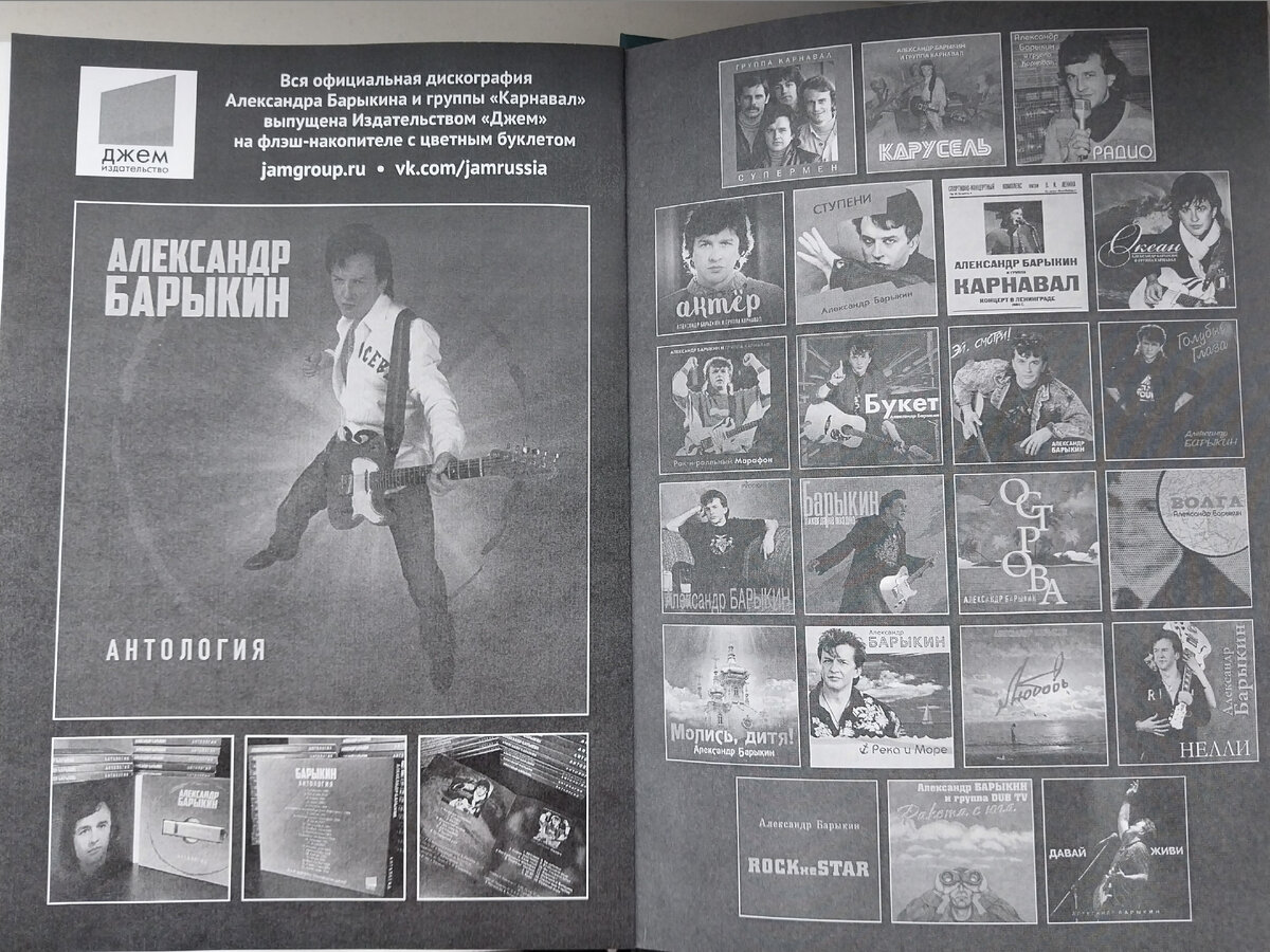 александр барыкин. дискография барыкина. александр барыкин. дискография барыкина. александр барыкин карнавал.