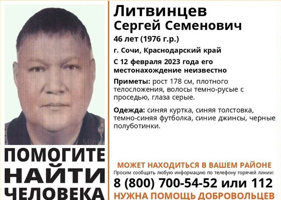     Фото: Лиза Алерт в Краснодарском крае