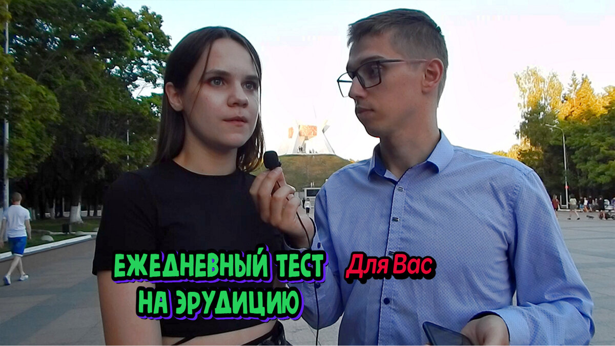 Тест по эрудиции на канале "говорим об образовании"