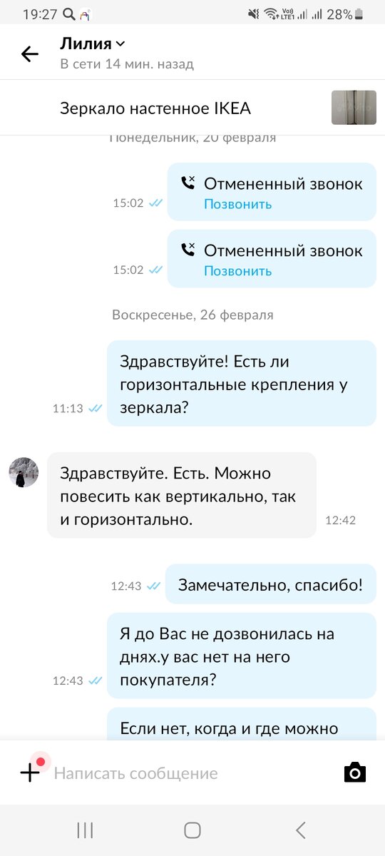 Человек видит, что я пишу,  и намеренно выходит из Сети🙉