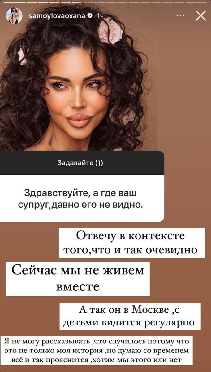    Оксана Самойлова прокомментировала отношения с мужем Фото: Инстаграм (запрещен в РФ) @samoylovaoxana