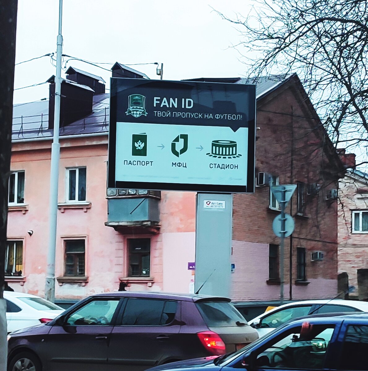 Футбольные клубы сообщают своим болельщикам о необходимости оформления Fan ID. Некоторые из них даже создают все условия для получения карты болельщика на месте.