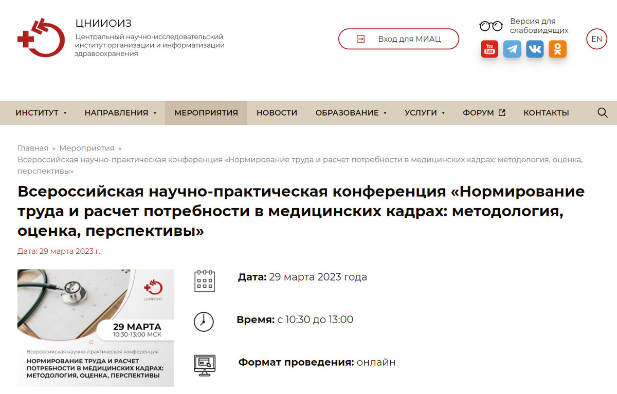 Информация с https://mednet.ru/