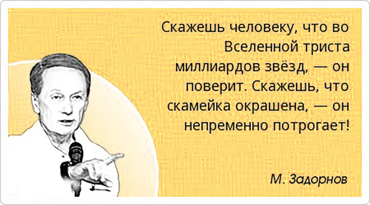 Задорнов женская логика. Только наш человек. Только русский человек может. Только русский человек Задорнов.