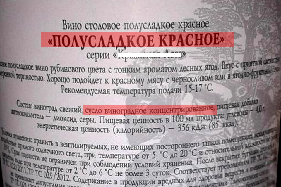 Название вина красного полусладкого. Как из полусухого вина сделать полусладкое. Полусладкое вино сокращение. Вино полусладкое и сухое калории отличие. С чем есть красное полусладкое вино.