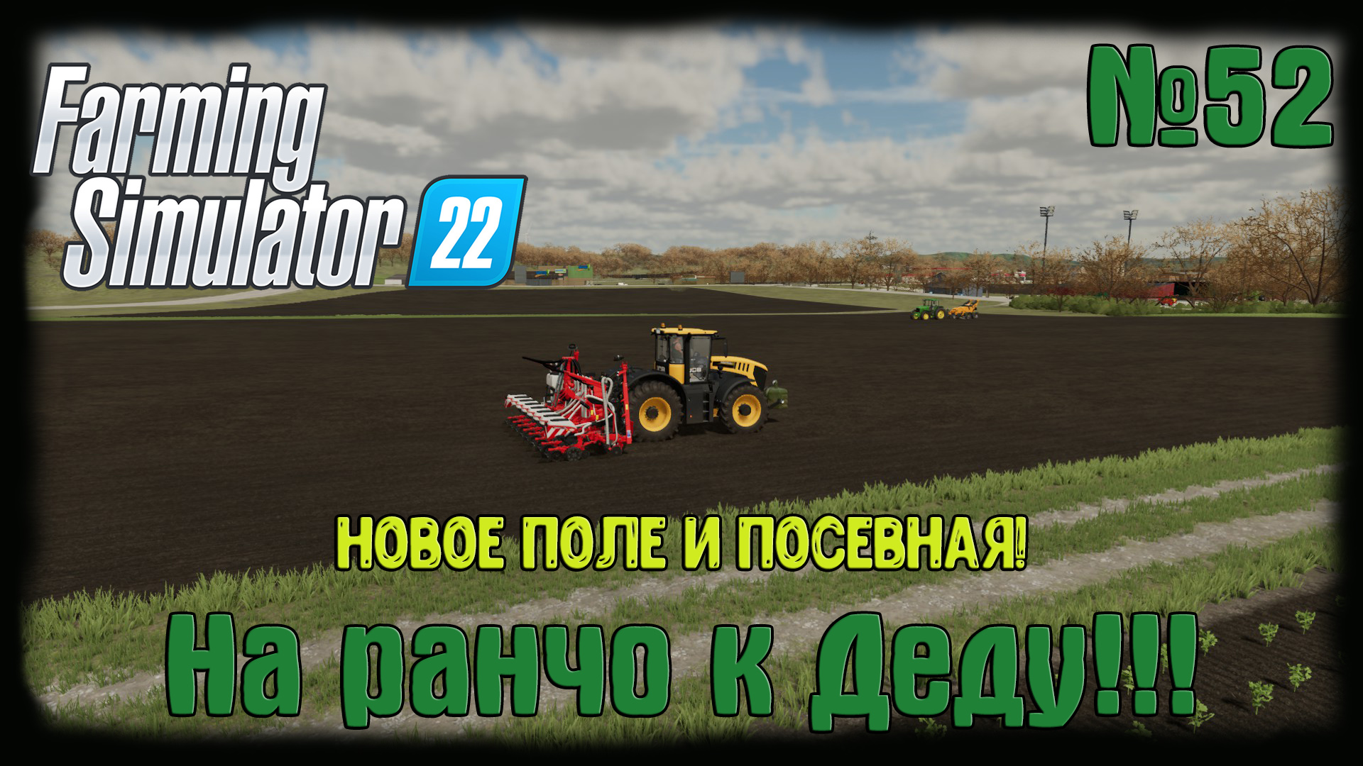 🔴Farming Simulator 22🔴 карта Elmcreek ⚙️ #52⚙️ Новое поле и посевная!!!⚙️