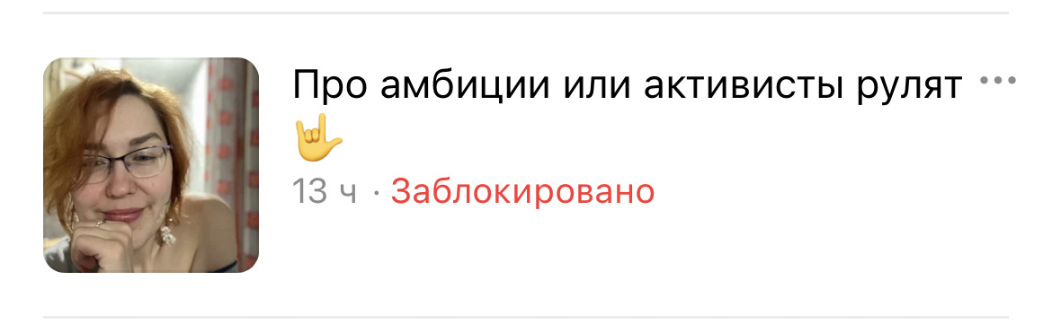 А тут пометка «Язык вражды»