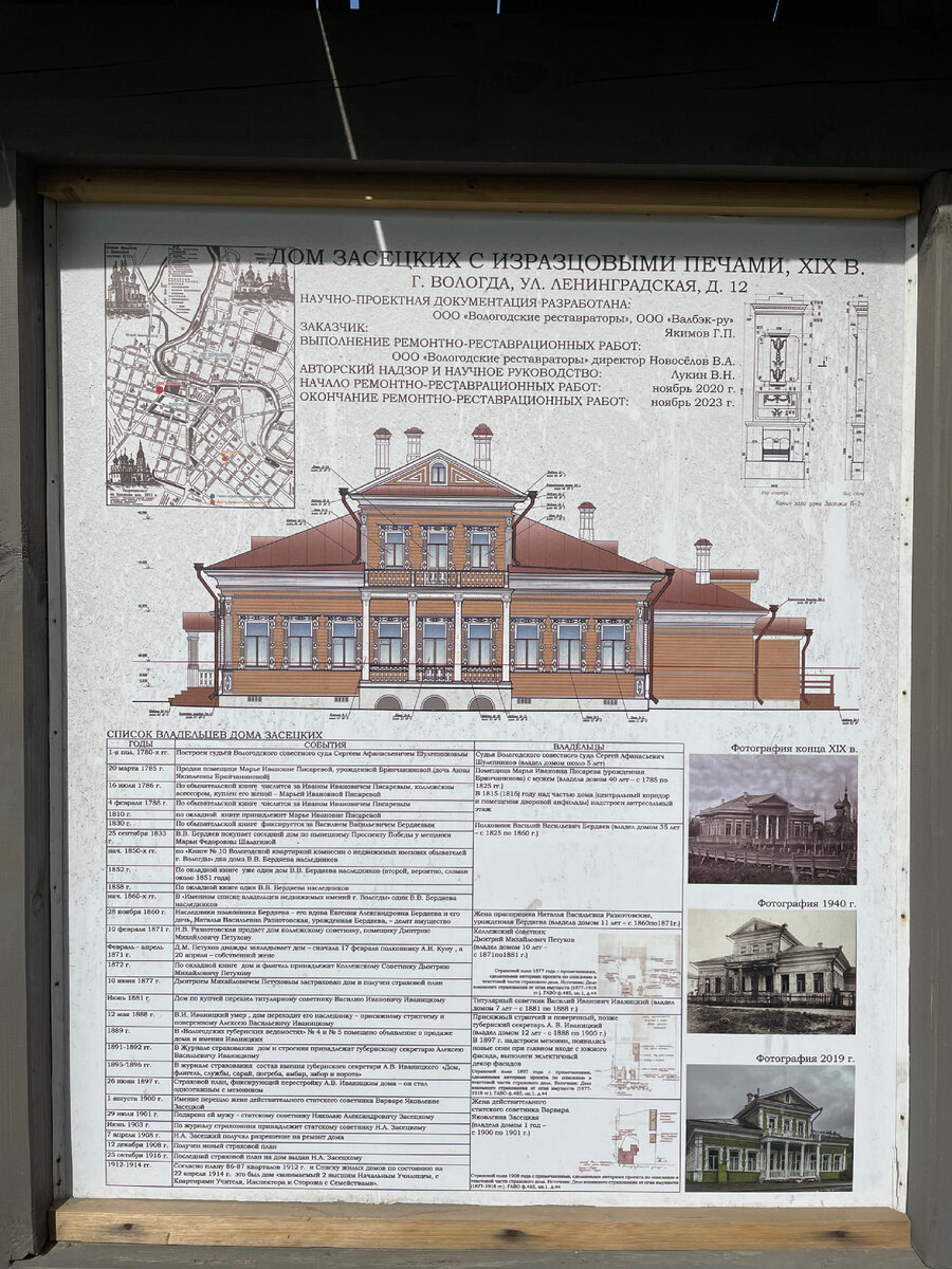 Дом находится на реставрации. Перед входом установлен стенд с исторической справкой и окончанием работ - ноябрь’23. Завтра обязательно покажу сохранившиеся интерьеры изнутри!