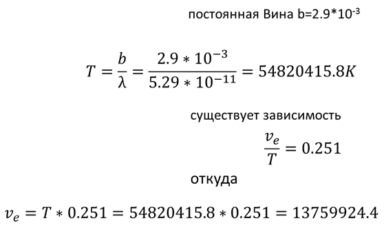 О том, сколько длин волн у электрона. (Часть третья)